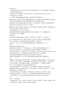肥胖症的定义