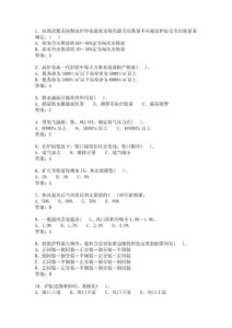 高炉炼铁高炉炼铁工程师题库-选择题题库