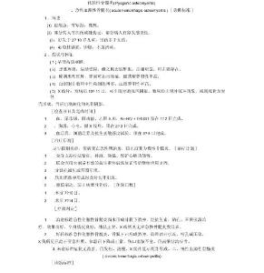 诊疗指南骨髓炎