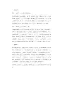 30天拿下四六級(jí)聽(tīng)力