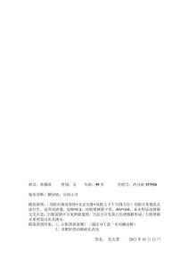 造影报告（od黄斑前膜 轻度硬化）