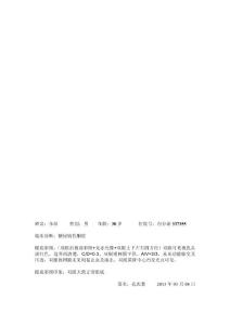 造影報告正常）