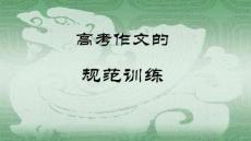 高中語文議論文主體段的結構PPT課件