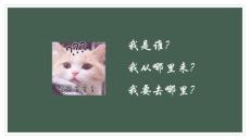 統編版高中語文必修下冊《青蒿素：人類征服疾病的一小步》PPT課件