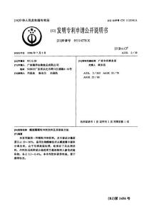 螺旋藻颗粒冲剂饮料及其制备方法