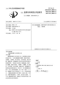 螺旋藻咀嚼片及其制备方法