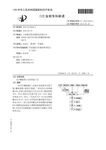 灵芝螺旋藻片及其制备工艺