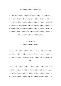 論文格式【策劃方案】