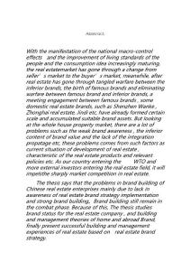 論文備選題目【策劃方案】