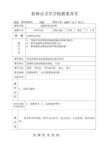 真菌性皮肤病