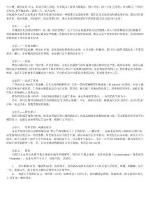 牙痛的偏方