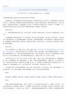瘙痒症取穴
