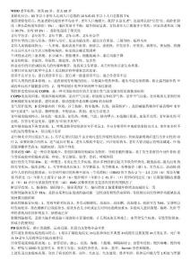 老年病学重点