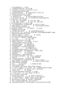 颅脑外伤试题