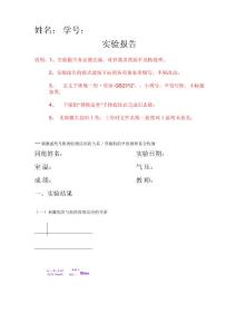 刺激强度与肌肉收缩反应的关系／骨骼肌的单收缩和复合收缩