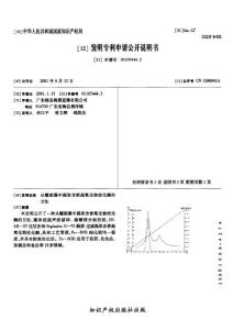 从螺旋藻中提取含铁超氧化物歧化酶的方法