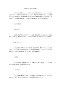 引起腰酸背痛的原因有哪些