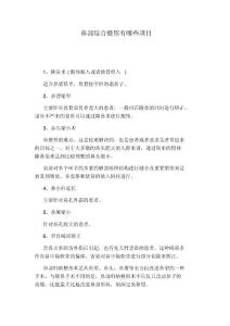 鼻部綜合整形有哪些項目