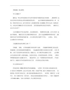 齲齒預防資料