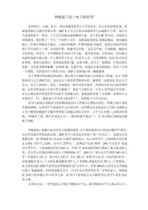 网瘾猛于虎