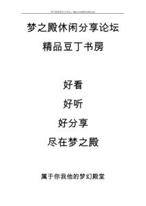 【夢(mèng)之殿】香蕉番茄減肥法