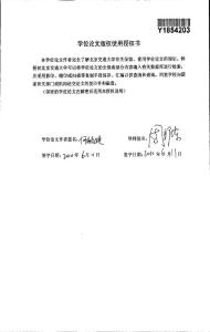 T连锁便利店发展现状及对策分析