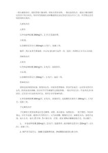 一般头癣的治疗