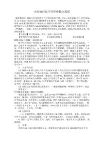 火针治疗结节性痒疹临床观察