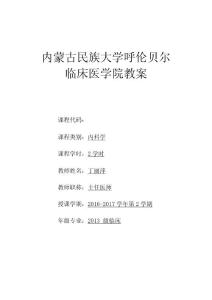 甲状腺炎教案