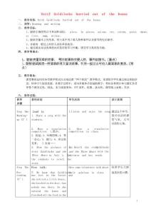 廣東省惠東縣教育教學研究室七年級英語下冊-Module-8-Unit-2-Goldilocks-hu