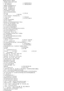 公務(wù)員經(jīng)典試題