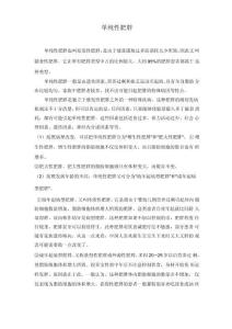 单纯性肥胖