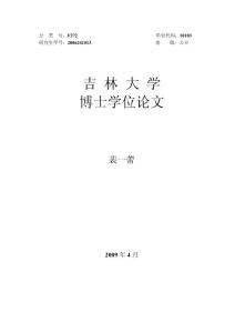 企业一线销售人员授权与其销售绩效关系研究