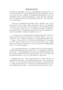 葡萄酒的保質(zhì)期