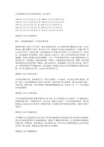 属兔的人2012年运程