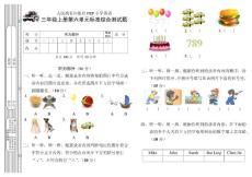 PEP三年级上第六单元标准综合测试卷1