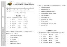 PEP三年级上第三单元标准综合测试卷