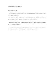 硬皮病诊断进展