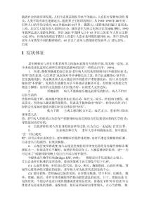 老年抑郁症