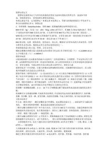 肥胖症的定义