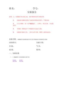 刺激强度与肌肉收缩反应的关系／骨骼肌的单收缩和复合收缩