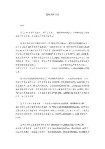 炭疽阅读答案