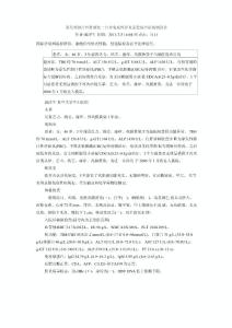 原发性胆汁性肝硬化