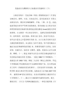 发烧试音天碟推荐入门标题音乐发烧唱片