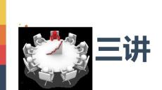 保險新人三講解析及場景模擬訓(xùn)練