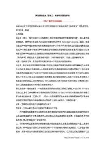 丙型肝炎论文 范学工：科学认识丙型肝炎