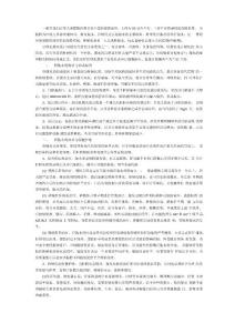 肝硬化肝腹水