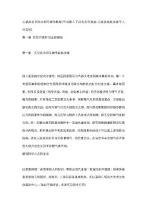 三星派玄空风水阳宅操作教程