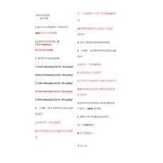 呼吸衰竭试题
