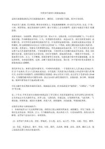 中药治疗盘状红斑狼疮(dle)